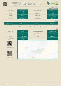 ⁦فيلا للبيع_مكة المكرمة_العزيزية⁩ - الصورة ⁦4⁩