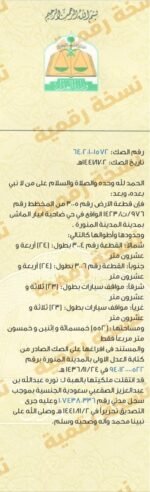 ⁦عقار للبيع_حي ضاحية_ابيار الماشي_مساحة الارض 552 م⁩ - الصورة ⁦6⁩